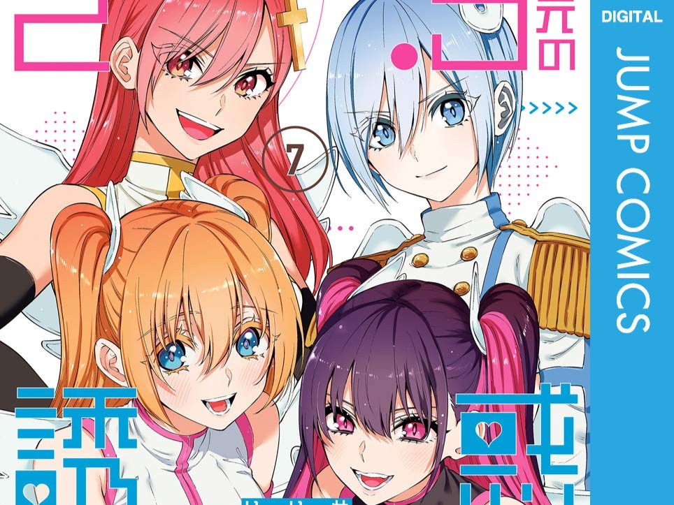 2.5次元の誘惑「あらすじ」紹介