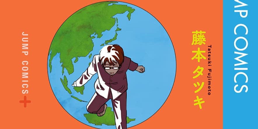 藤本タツキ短編集「ストーリー」紹介