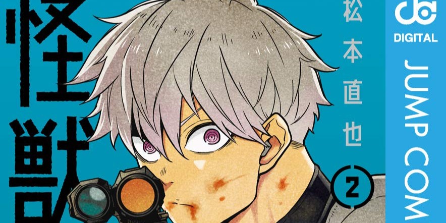 怪獣８号「市川レノ」紹介