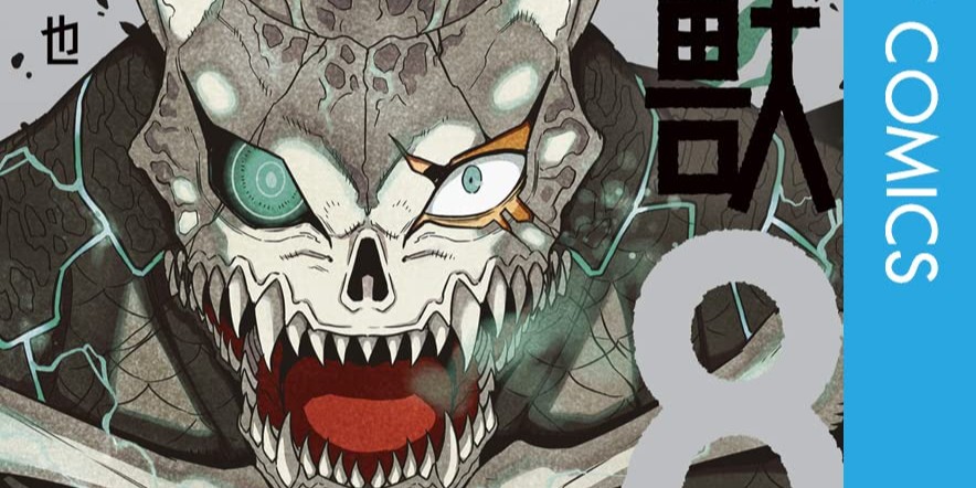 怪獣８号「日比野カフカ」紹介