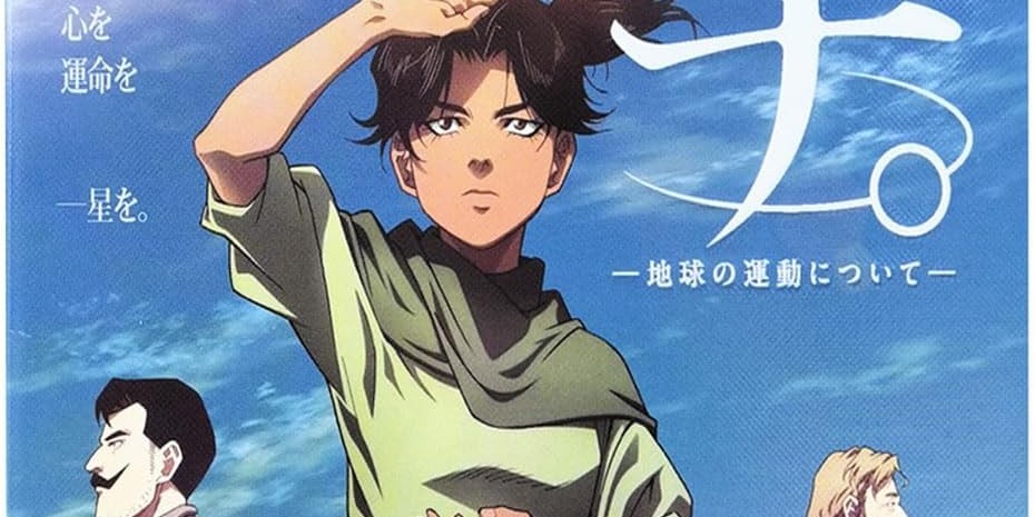 チ。-地球の運動について-「名言ランキング」紹介