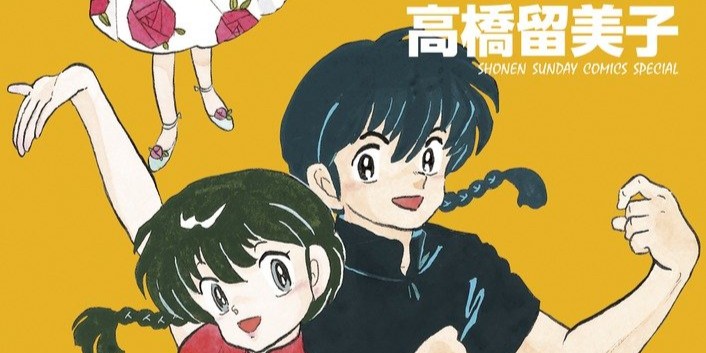 らんま1/2「早乙女乱馬」キャラクター＆名言紹介