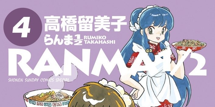 らんま1/2「シャンプー」キャラクター＆名言紹介