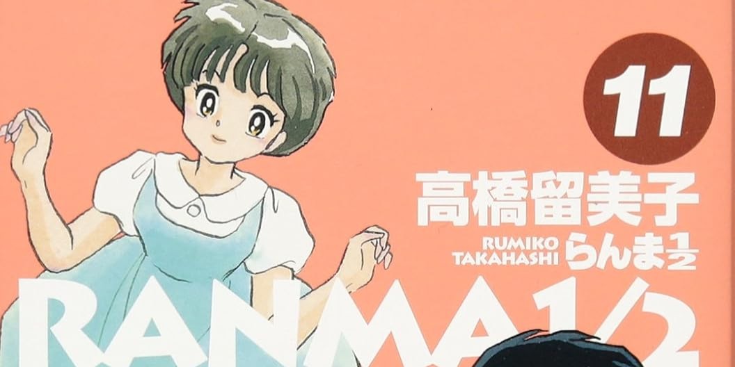 らんま1/2「天道あかね」キャラクター＆名言紹介