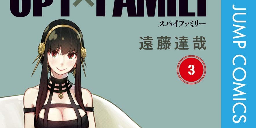 SPY×FAMILY 「ヨル・フォージャー」キャラクター＆名言紹介