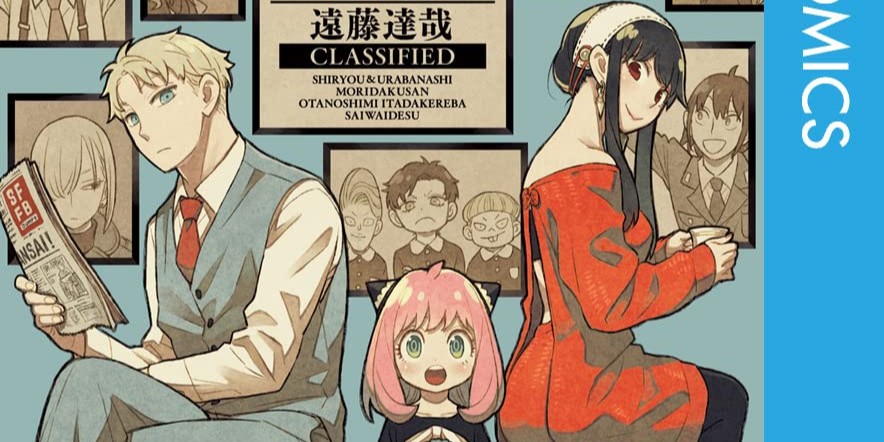 SPY×FAMILY「名言ランキング」紹介