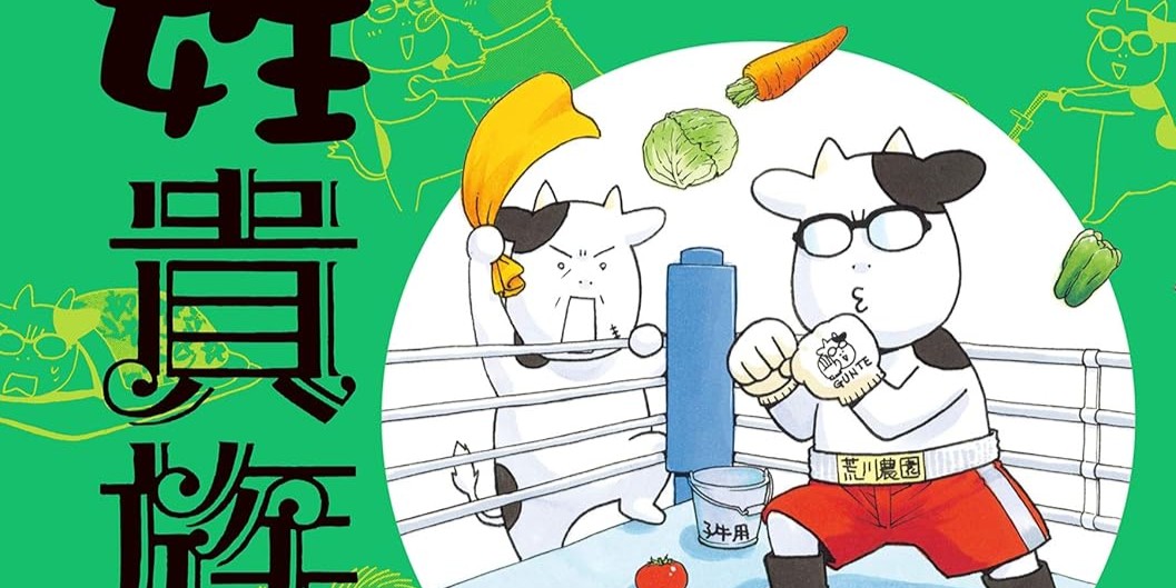 「百姓貴族２期」名言ランキング紹介