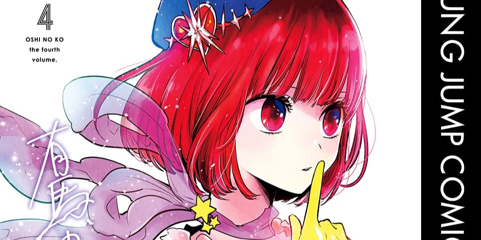 推しの子「有馬かな」キャラクター＆名言紹介