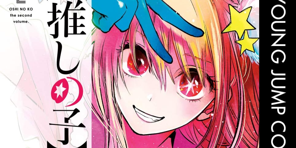 推しの子「星野ルビー」キャラクター＆名言紹介