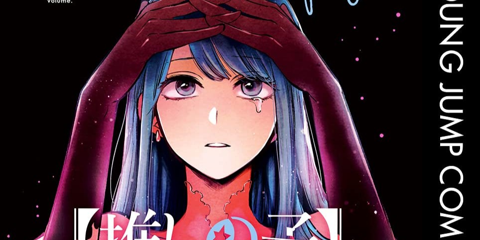 推しの子「黒川あかね」キャラクター＆名言紹介