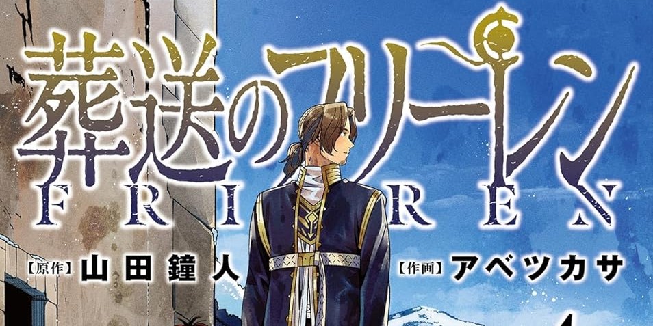 葬送のフリーレン「ザイン」キャラクター＆名言紹介